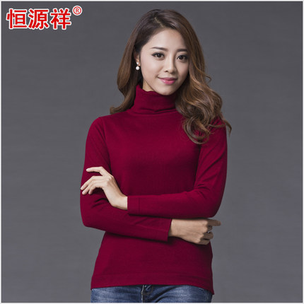恒源祥女士羊毛衫高领毛衣女打底衫冬季保暧纯
