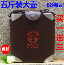 俄罗斯大酒壶88盎司酒壶5斤304不锈钢军水壶户外旅行随身便携酒具