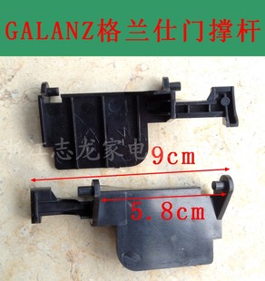 原装 格兰仕微波炉门开关配件 P90023P-T7 Q5开门撑杆全新正品