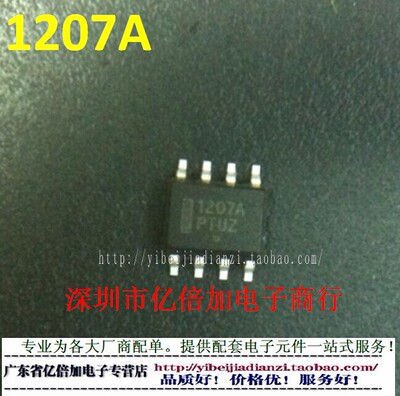 NCP1207AD NCP1207ADR2G 1207A 全新原装