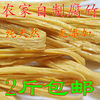 250g农家自制腐竹干货纯手工素肉豆干油豆皮豆腐皮无添加