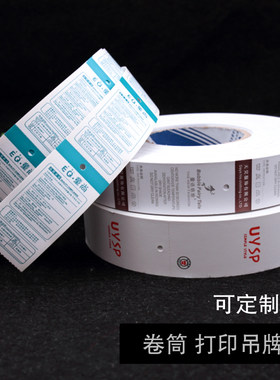 定做吊牌标签合格证标签