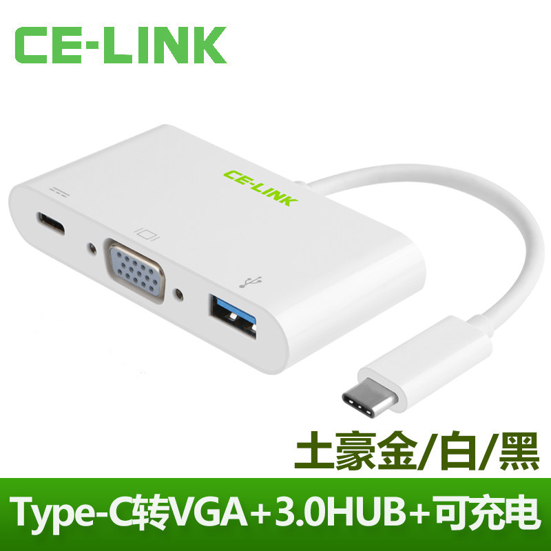 type-c转线转接头CE-LINK