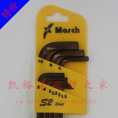 S2材料 加长波头扳手 内六角扳手9件套 March内六角套装 特价