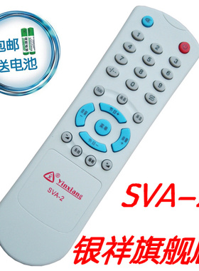 银祥适用于:上广电 遥控器D2559 D2159 D2173 D2573 SVA-2