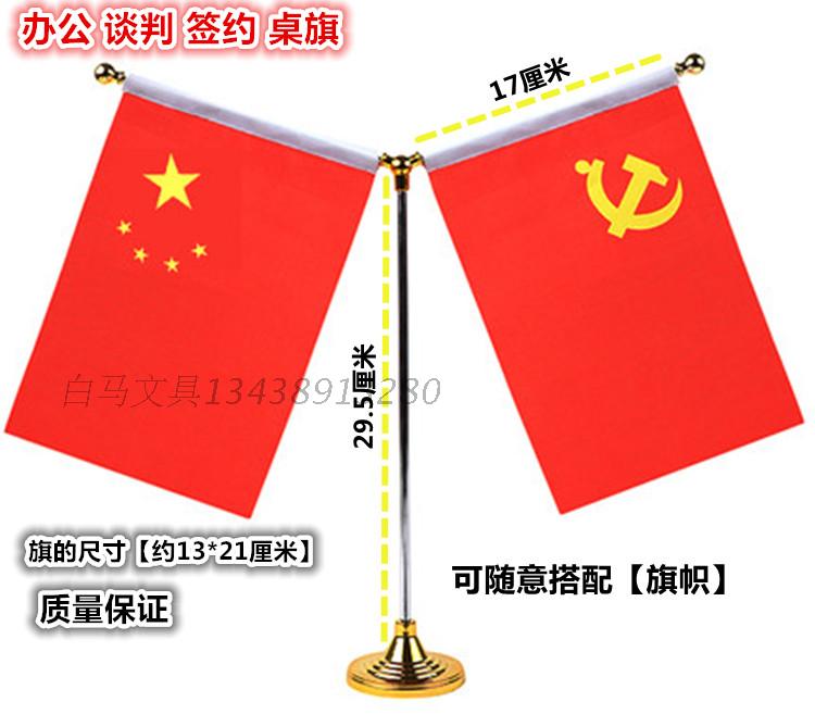 金色Y型党旗旗架办公桌桌旗