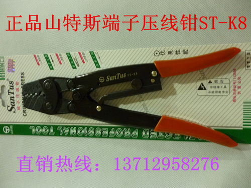 山特斯端子压线钳/端子压线钳/ST-K8端子钳正品山特斯钳子
