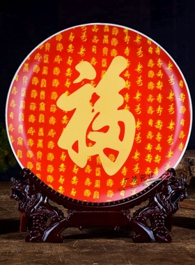 福字摆件景德镇陶瓷中国风礼品