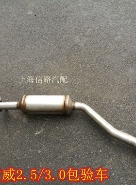 别克君威2.5 3.0 老君威新世纪三元催化器消音器全国保审车包绿标