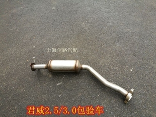 别克君威2.5 催化器消音器全国保审车包绿标 3.0 老君威新世纪三元