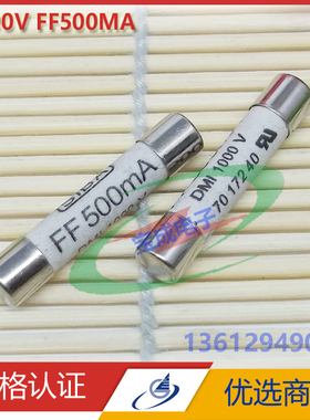 6.3x32陶瓷保险管1000V FF500MA/FF1A/FF2A熔断器 仪器仪表保险丝