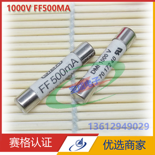 6.3x32陶瓷保险管1000V FF500MA/FF1A/FF2A熔断器 仪器仪表保险丝
