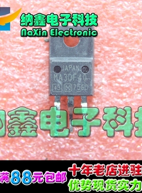 直拍就对了】原装拆机液晶专用管 MA3DF40 MA3DF47 液晶等离子