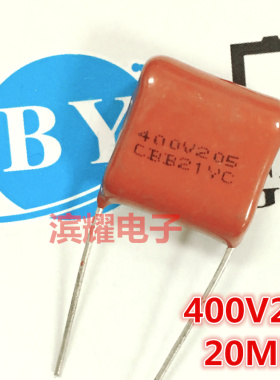 CBB薄膜电容400V205J （400V2UF）205J450V P=20MM脚距 正品直拍