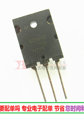 原装 GT25Q102 大功率IGBT管1200V25ATO264 全新现货