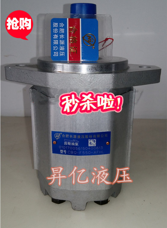 合肥長源齒輪油泵CBQ-G520-AFP、AFPL，廠家直銷在類目 五金/工具, 機電五金, 泵, 其他類型泵中 - 來自Buy2taobao.com提供專業的淘寶代購服務