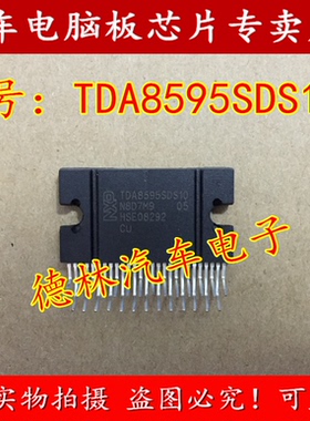 TDA8595SDS10 汽车功放常用易损芯片 全新原装 现货库存