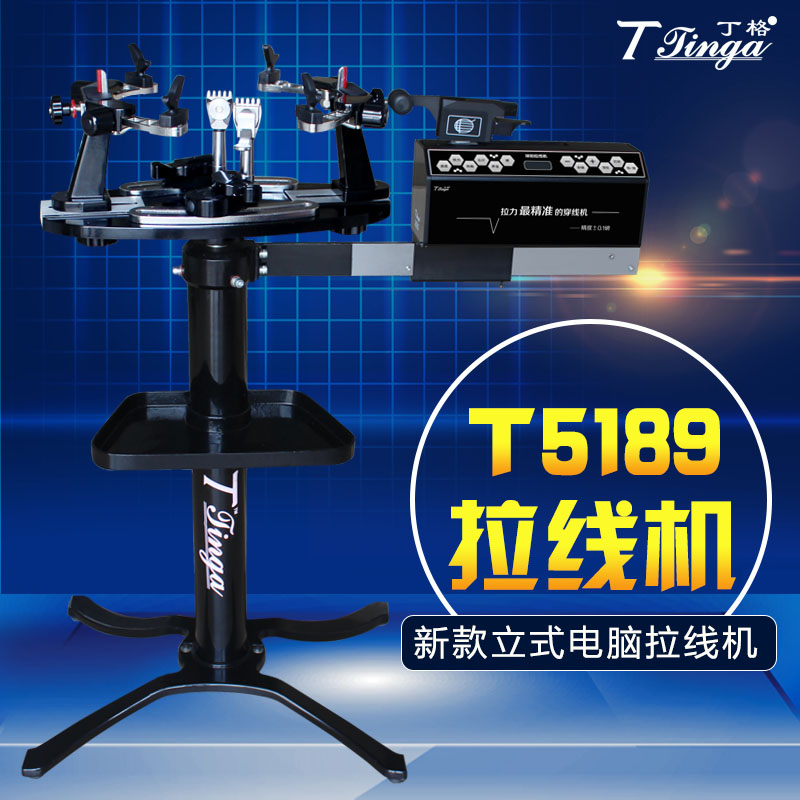 丁格T5189智能电脑拉线机羽毛球拍网球拍两用穿线机缠线机器|msdalam kategori sukan/Yoga/kecergasan/bekalan peminat, badminton, Peralatan yang lebih Badminton, jurulatih Force - dari Buy2taobao.com untuk memberikan perkhidmatan ejen Taobao profesional membeli