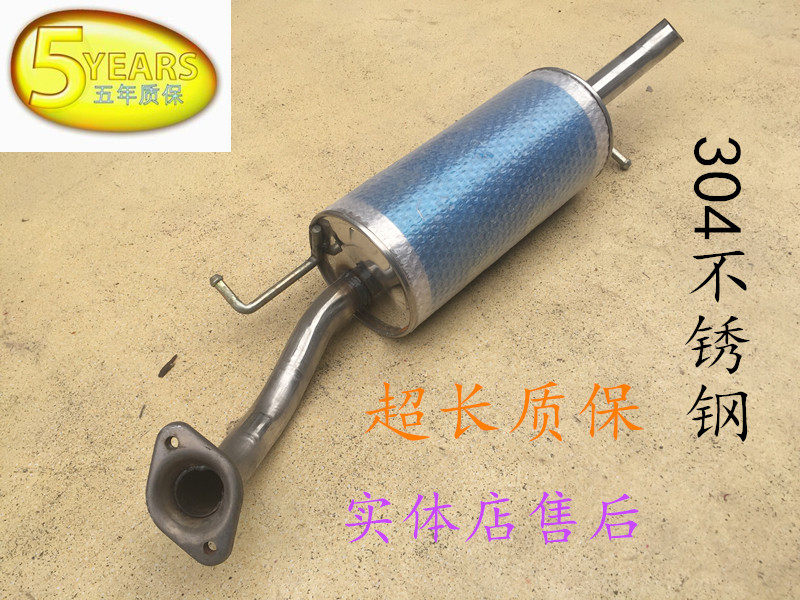 适用于适用于夏利威姿威志两厢排气管后节段不锈钢双层加厚