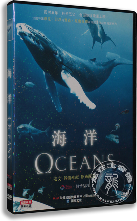 現(xiàn)貨正版電影 海洋DVD 雅克貝漢2011作品 姜文中文配音紀(jì)錄片
