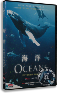 海洋DVD 雅克贝汉2011作品 电影 现货正版 姜文中文配音纪录片