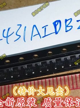 TL431AIDBZR TL431 SOT-23 电压基准芯片 2.495V 可调式 全新原装
