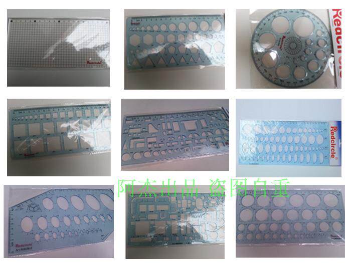 包邮全套模版建筑设计专业绘图 制图 模板套尺 九宫格 家具 建筑