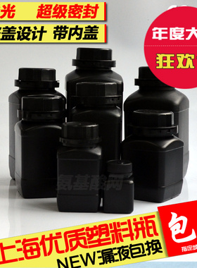 新款避光瓶黑色塑料瓶方形塑料瓶 防光照油墨瓶储液瓶塑料试剂瓶