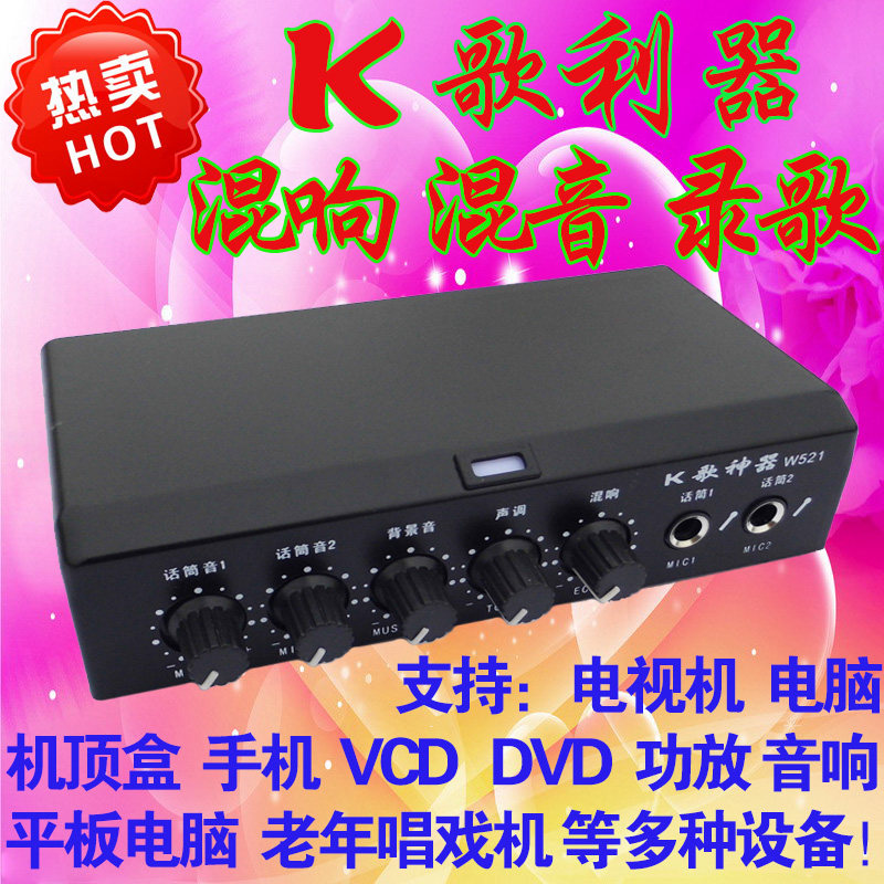 混响混音器电视k歌家用卡拉ok无线话筒效果器前级放大尼彼得W521