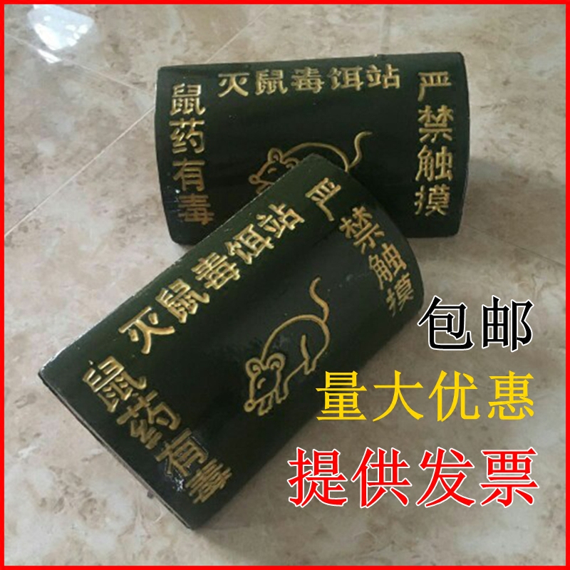 创卫陶瓷毒饵盒 毒饵站 毒鼠屋毒鼠盒 老鼠屋 灭鼠盒毒饵站捕鼠器