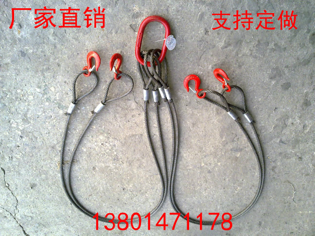定做 钢丝绳索具 钢丝绳 吊具钢丝绳组合吊具3吨4吨5吨6吨7吨8吨9