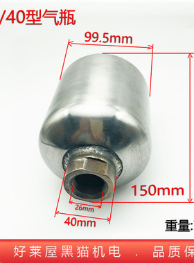 JPS 40型打药喷雾机 三缸柱塞泵 储气瓶 不锈钢气室g28t2wa0vA