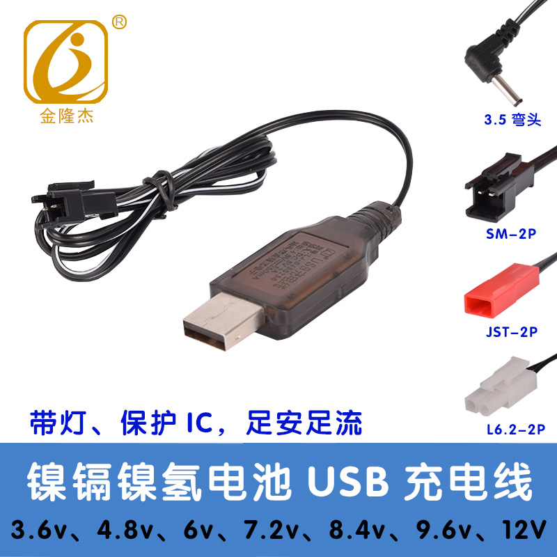 充电器遥控车玩具软弹枪