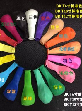 广州圣意供应泰球Bk气球5寸圆球每包100只装15色可选各种装饰气