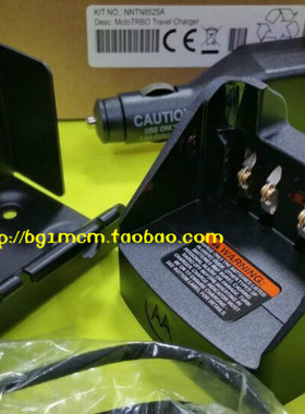 原装正品摩托罗拉 P6600 P8668  P8268汽车充电器GP338D车充