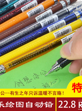 百乐日本专业多色绘图铅笔