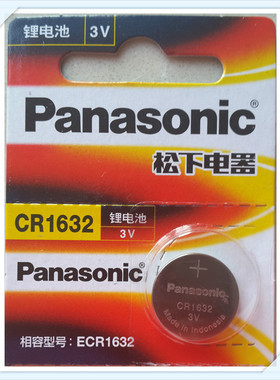 比亚迪F0F3E6S6S7秦速锐汽车钥匙电子松下CR1632/2025/2016电池