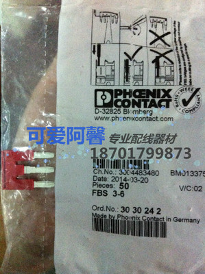 正品菲尼克斯FBS3-6 桥接件连接条短接条 3030242配端子ST-4