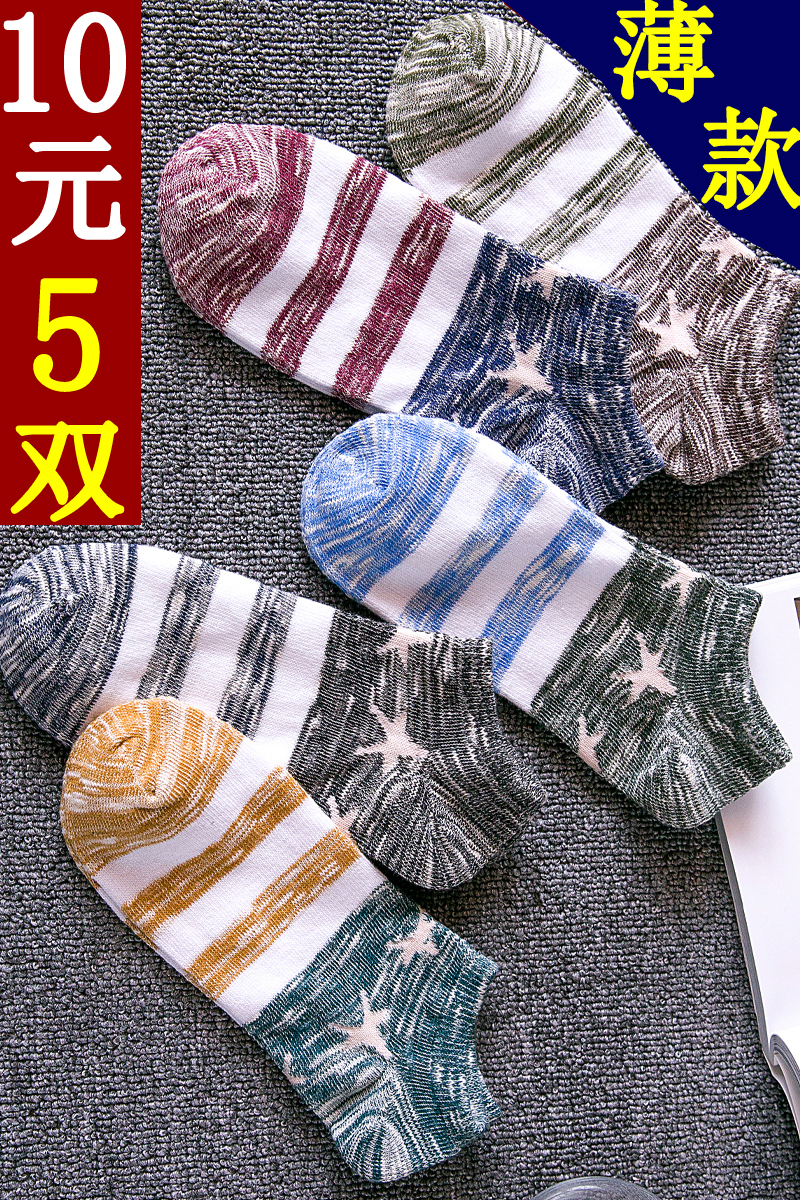 Chaussettes - collants mouvement - Ref 753170 Image 5