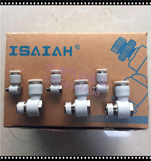 以赛亚isaiah气动元件接头aiph4681012m50134外六角直角l型快插快