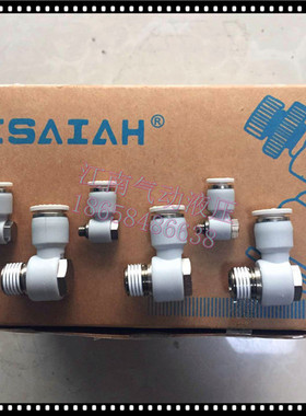 以赛亚ISAIAH气动元件接头AIPH4681012M50134外六角直角L型快插快
