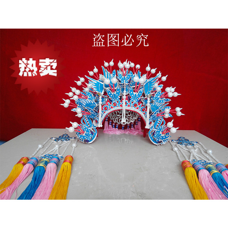 戏剧用品戏剧帽 京剧 越剧 豫剧皇头冠三凤冠