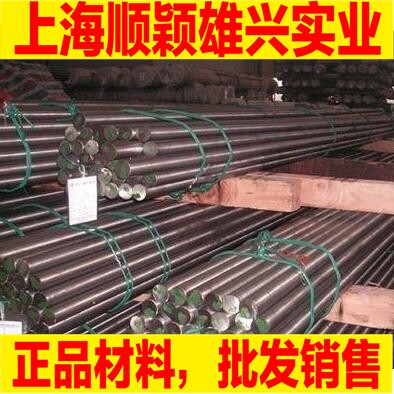 3cr2w8v热作模具钢  3cr2w8v热作模具钢钢板