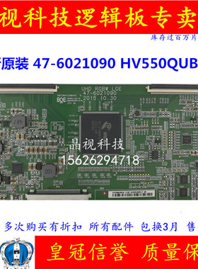 全新原装 京东方UHD_RGBW_LGE 47-6021090 HV550QUB-B26 现货