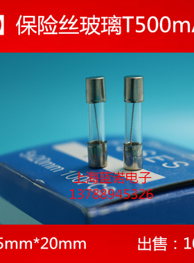 延时慢熔玻璃保险丝管 5X20 T0.5A1A2A3A4A250V【整盒出售100只】
