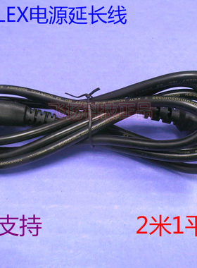 原装VOLEX豪力士2米彩显品字尾电源延长线 1平方 C13-C14 电源线