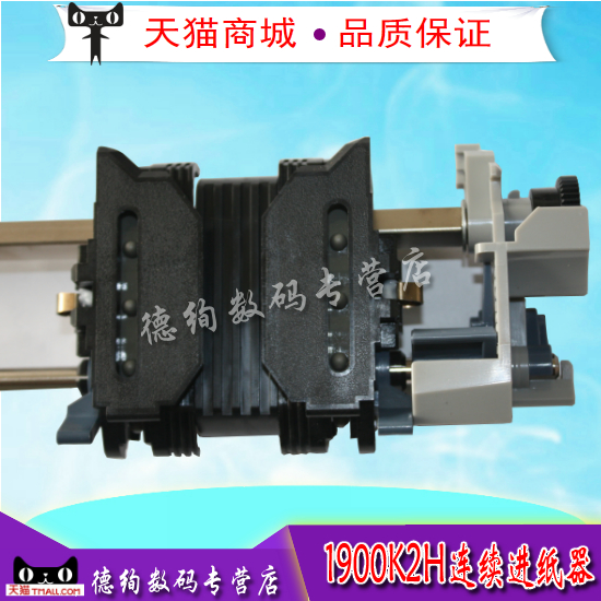 适用 爱普生EPSON LQ-1900K2H 1900KIIH连续走纸器 1900K2h进纸器