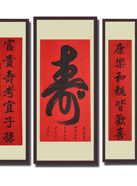 字画书法寿字定制对联送老人过寿