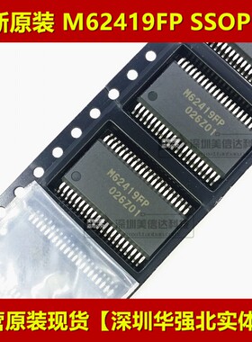 M62419FP SSOP42 全新原装进口