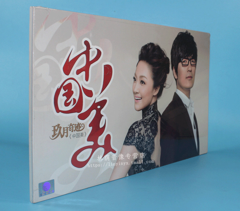 星文唱片 九月奇跡 玖月奇跡 中國美 水墨緣 2013專輯CD 現貨